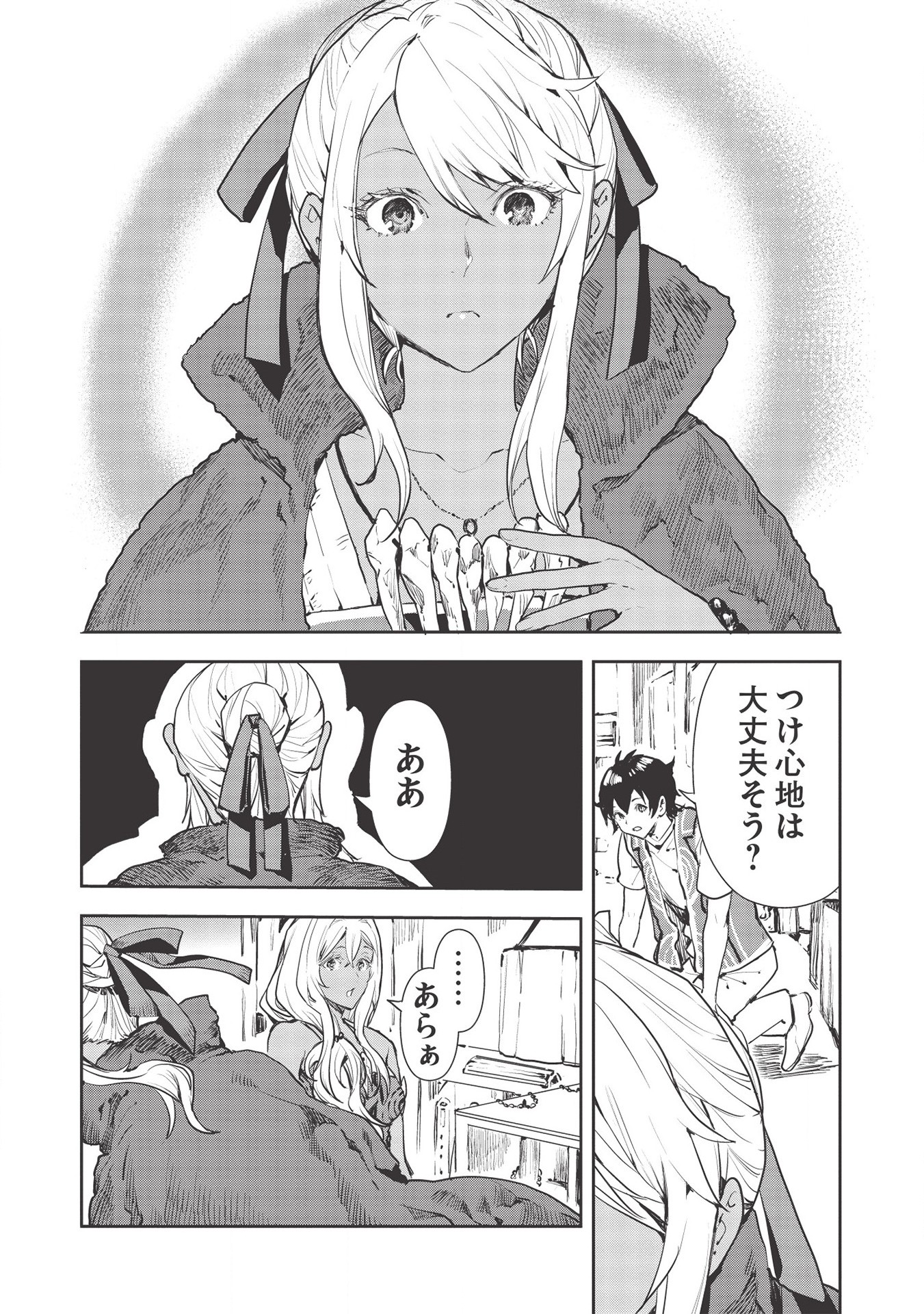 Isekai Ryouridou Chap 28 - Next Chap 29