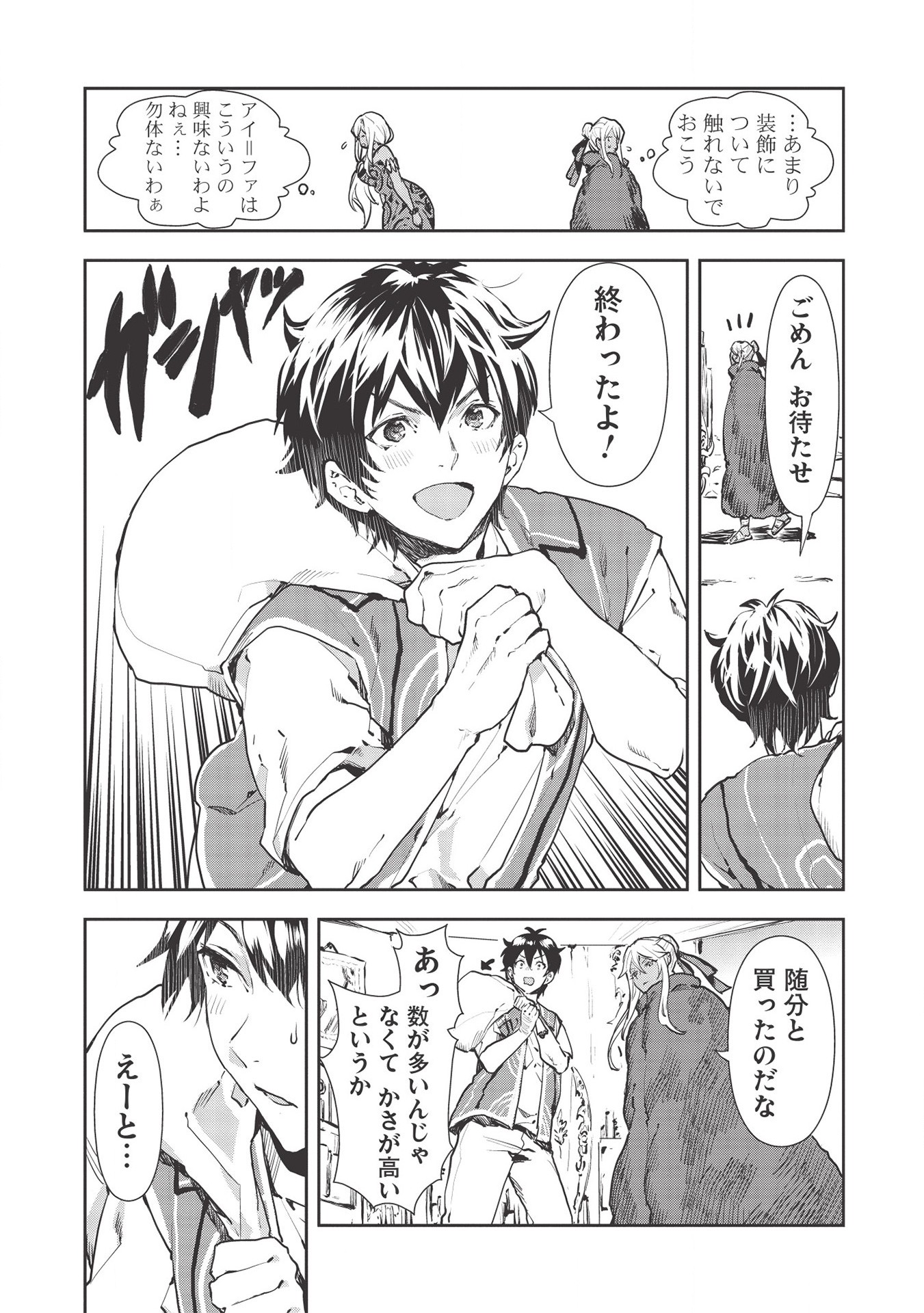 Isekai Ryouridou Chap 28 - Next Chap 29