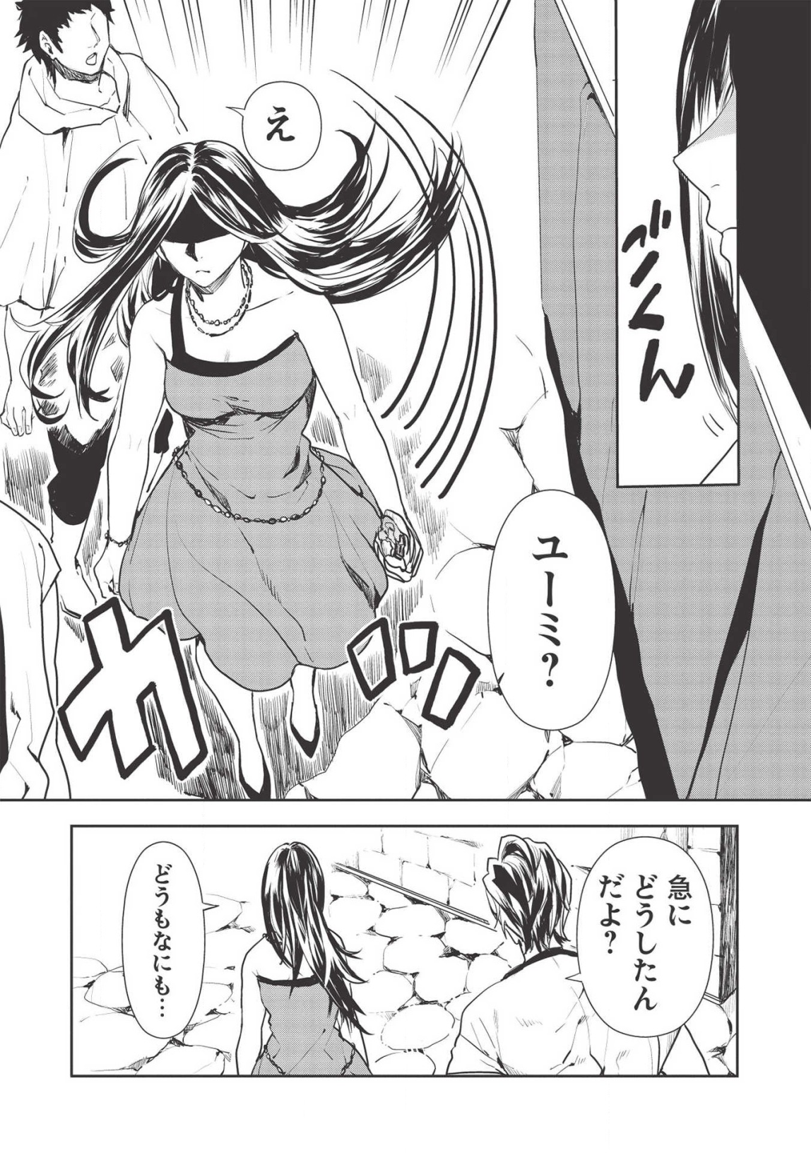 Isekai Ryouridou Chap 26 - Next Chap 27