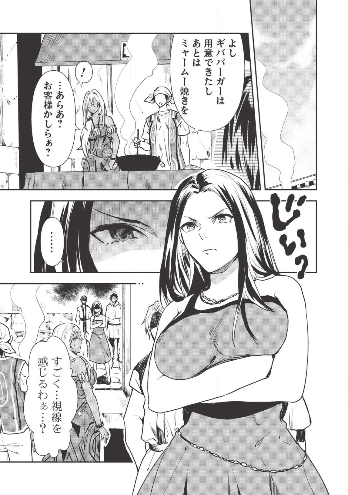 Isekai Ryouridou Chap 26 - Next Chap 27