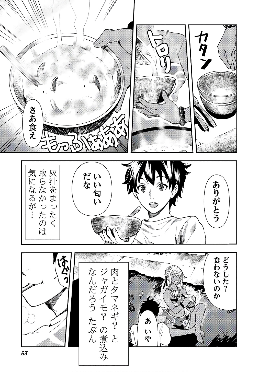 Isekai Ryouridou Chap 2 - Next Chap 3