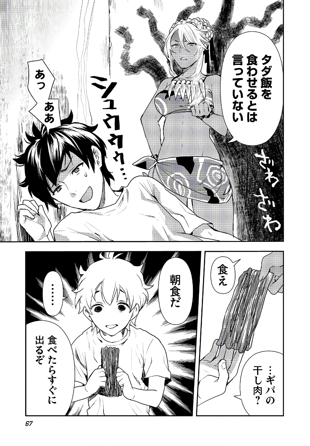 Isekai Ryouridou Chap 2 - Next Chap 3