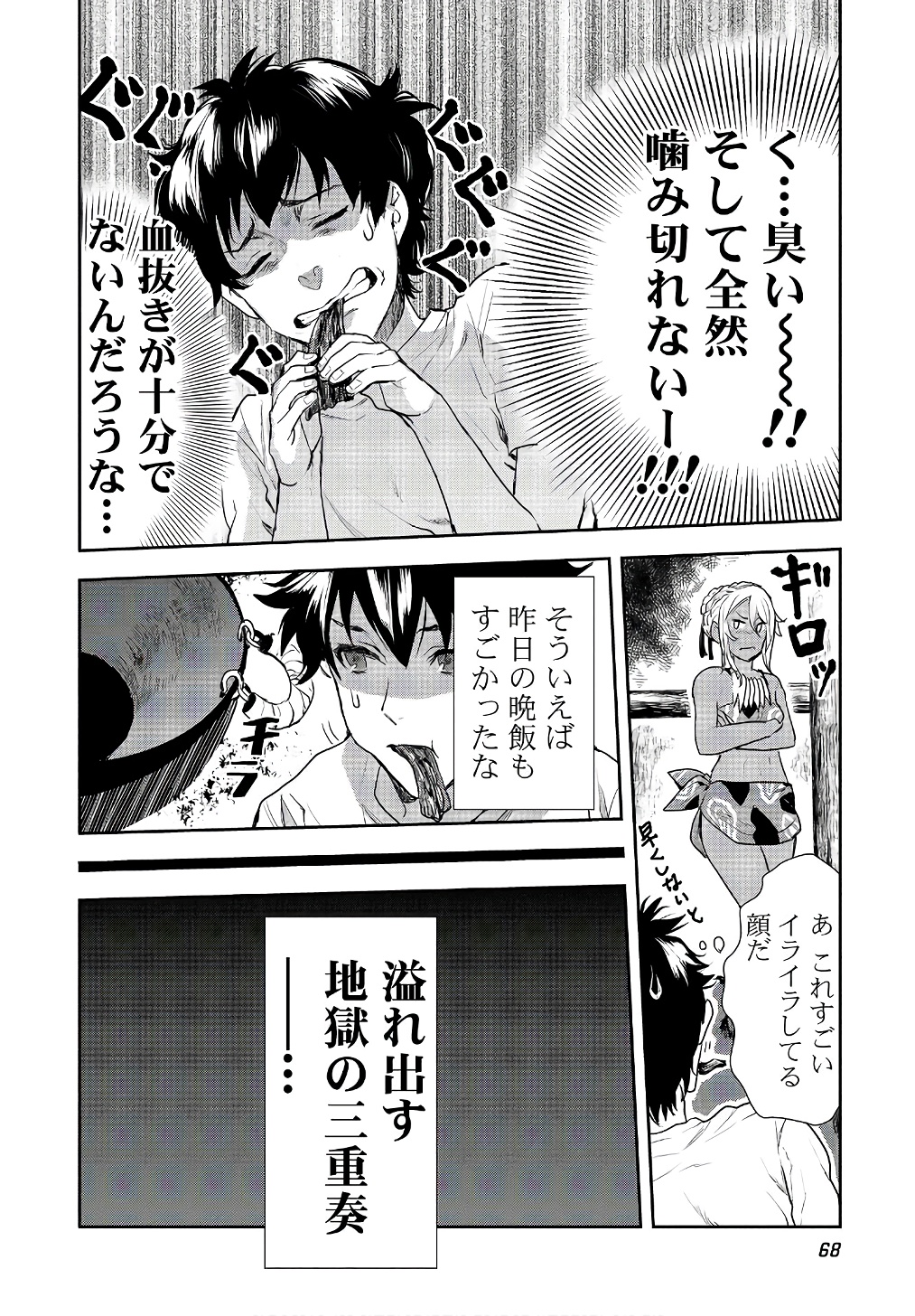 Isekai Ryouridou Chap 2 - Next Chap 3