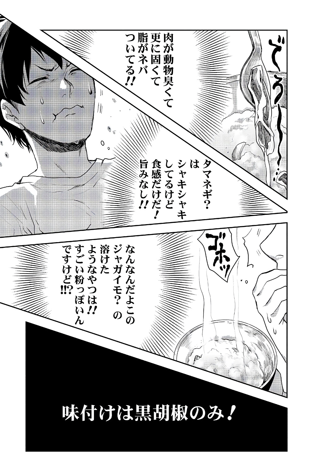 Isekai Ryouridou Chap 2 - Next Chap 3