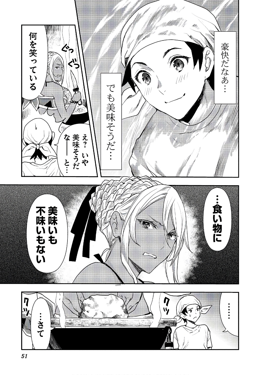 Isekai Ryouridou Chap 2 - Next Chap 3