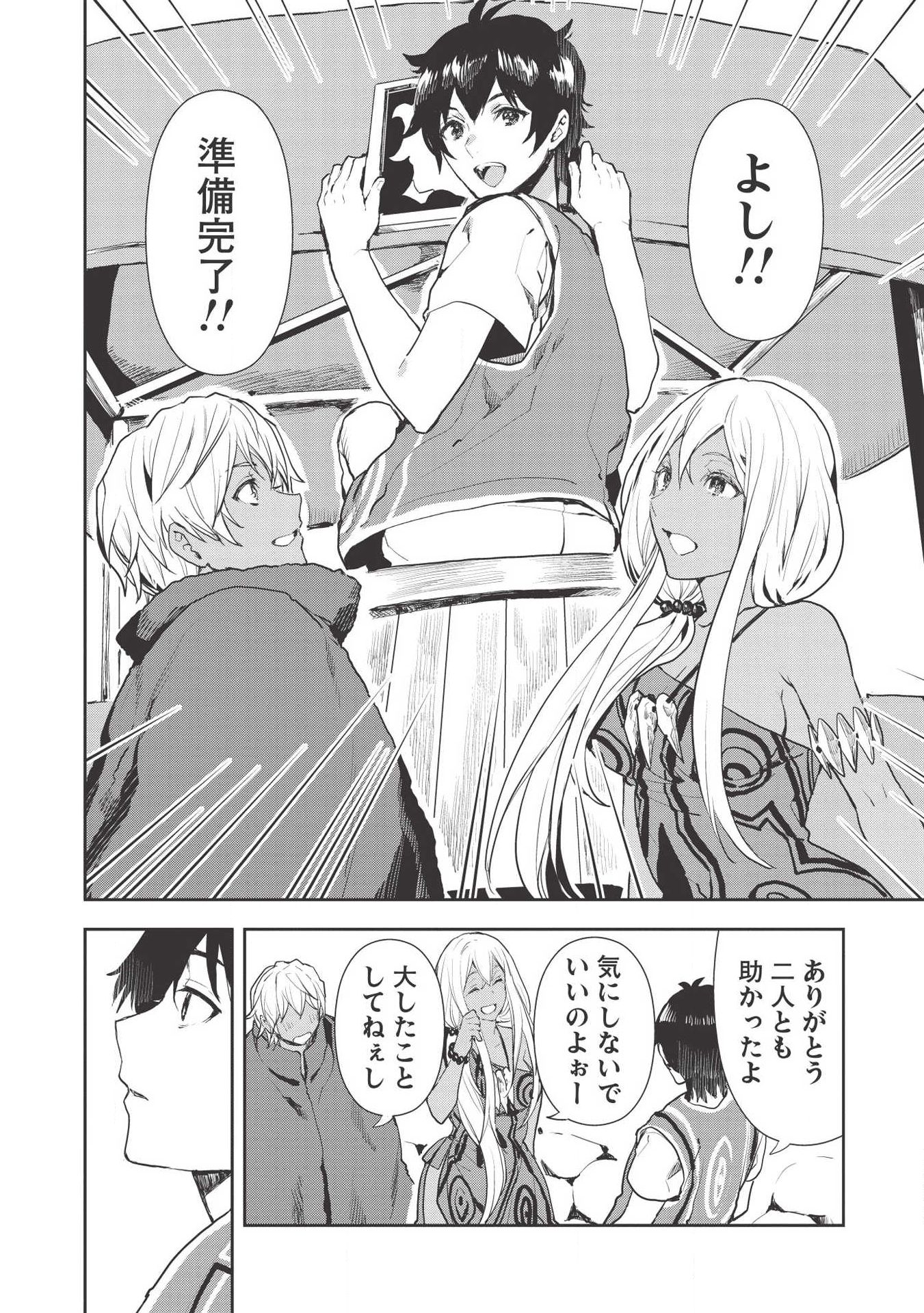 Isekai Ryouridou Chap 21 - Next Chap 22