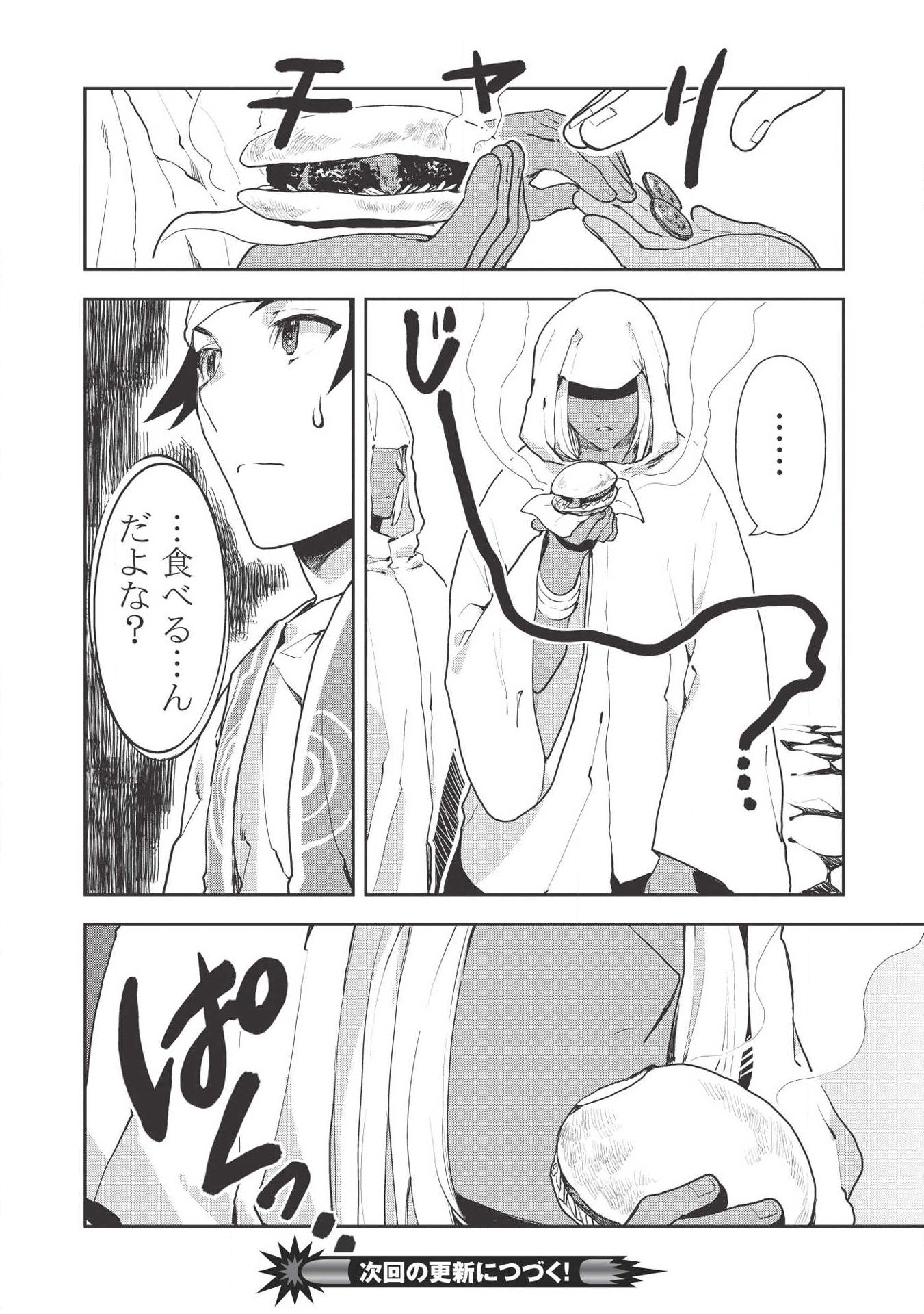 Isekai Ryouridou Chap 21 - Next Chap 22