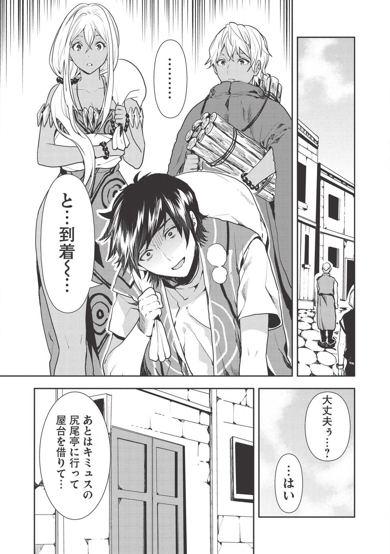 Isekai Ryouridou Chap 21 - Next Chap 22
