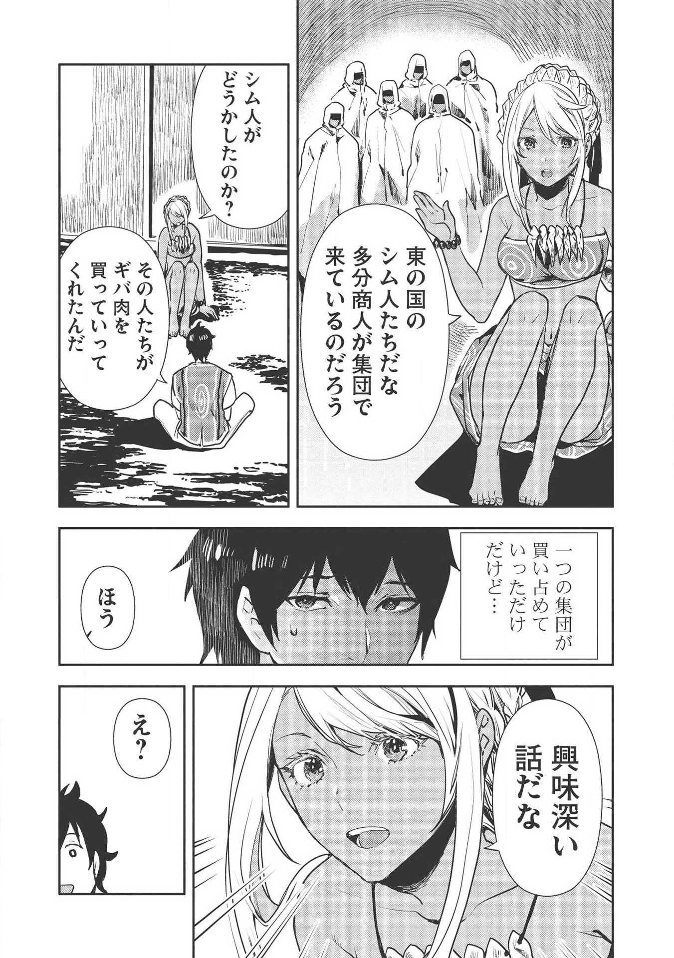 Isekai Ryouridou Chap 22 - Next Chap 23
