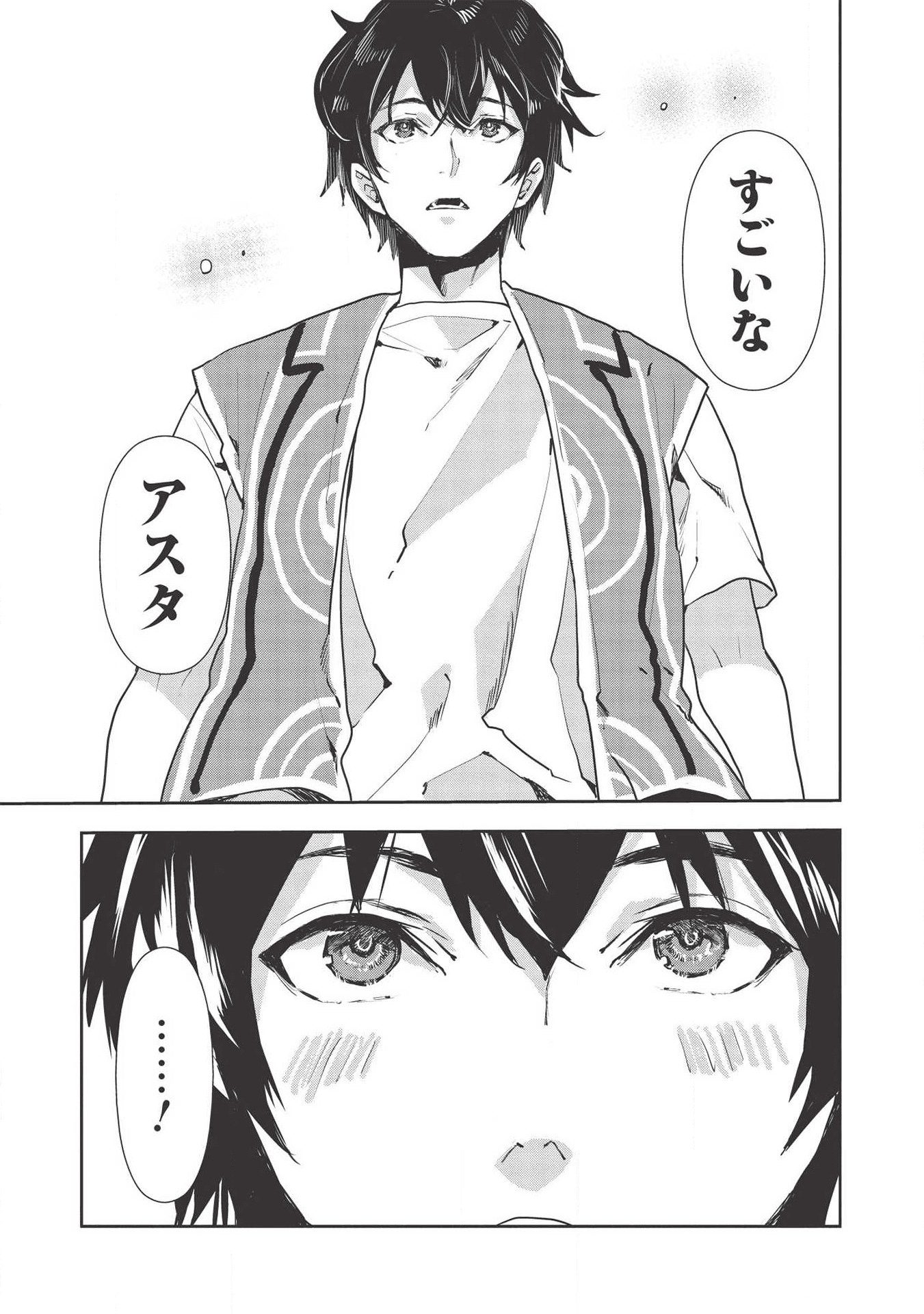 Isekai Ryouridou Chap 22 - Next Chap 23