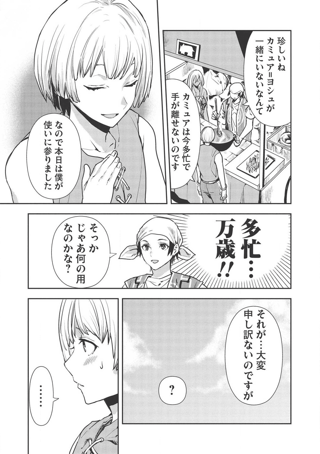 Isekai Ryouridou Chap 22 - Next Chap 23
