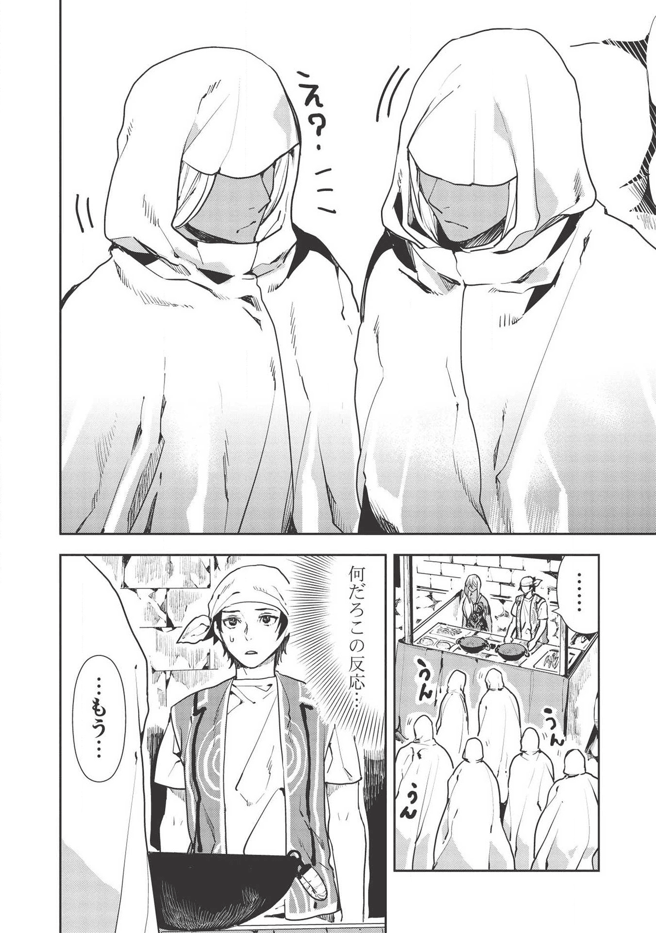 Isekai Ryouridou Chap 22 - Next Chap 23