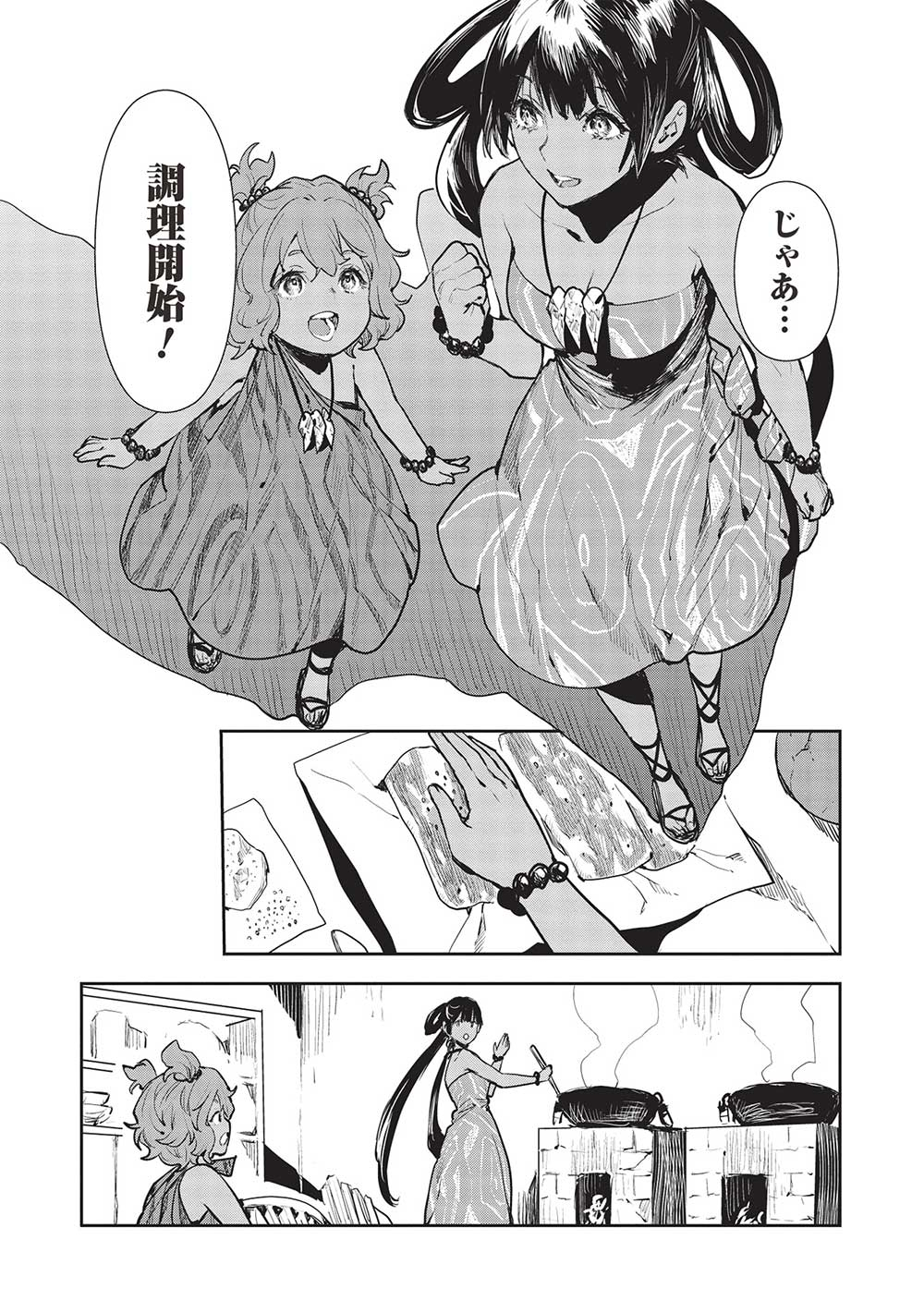 Isekai Ryouridou Chap 48 - Next Chap 49