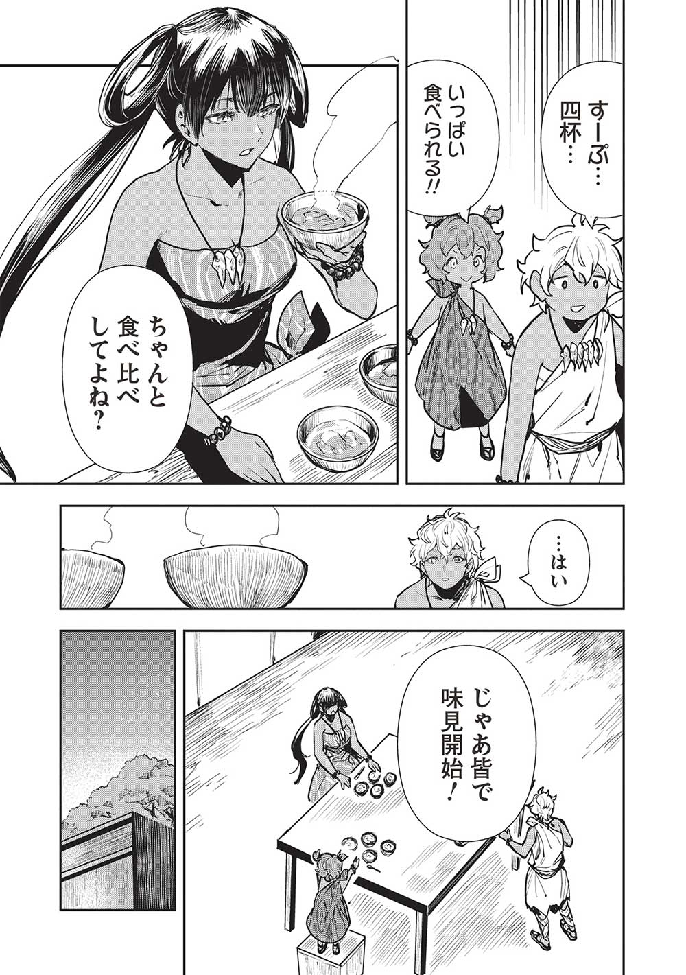 Isekai Ryouridou Chap 48 - Next Chap 49