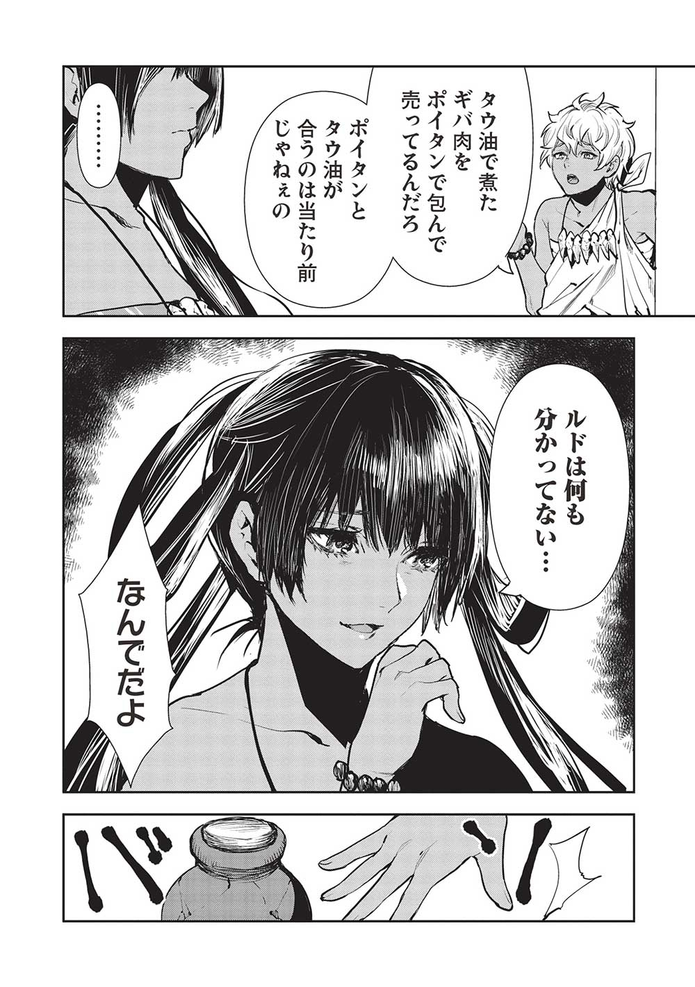 Isekai Ryouridou Chap 48 - Next Chap 49