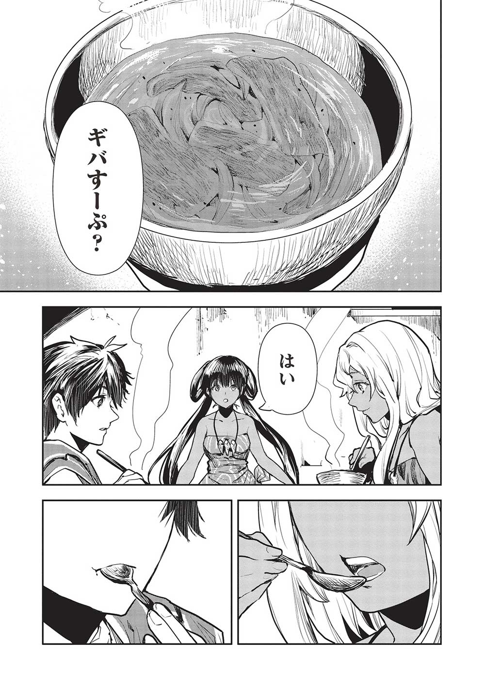 Isekai Ryouridou Chap 48 - Next Chap 49