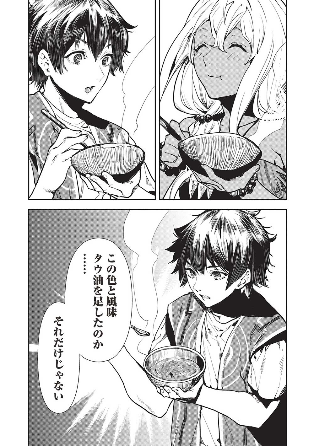 Isekai Ryouridou Chap 48 - Next Chap 49