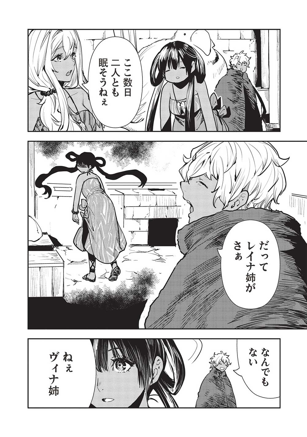 Isekai Ryouridou Chap 48 - Next Chap 49