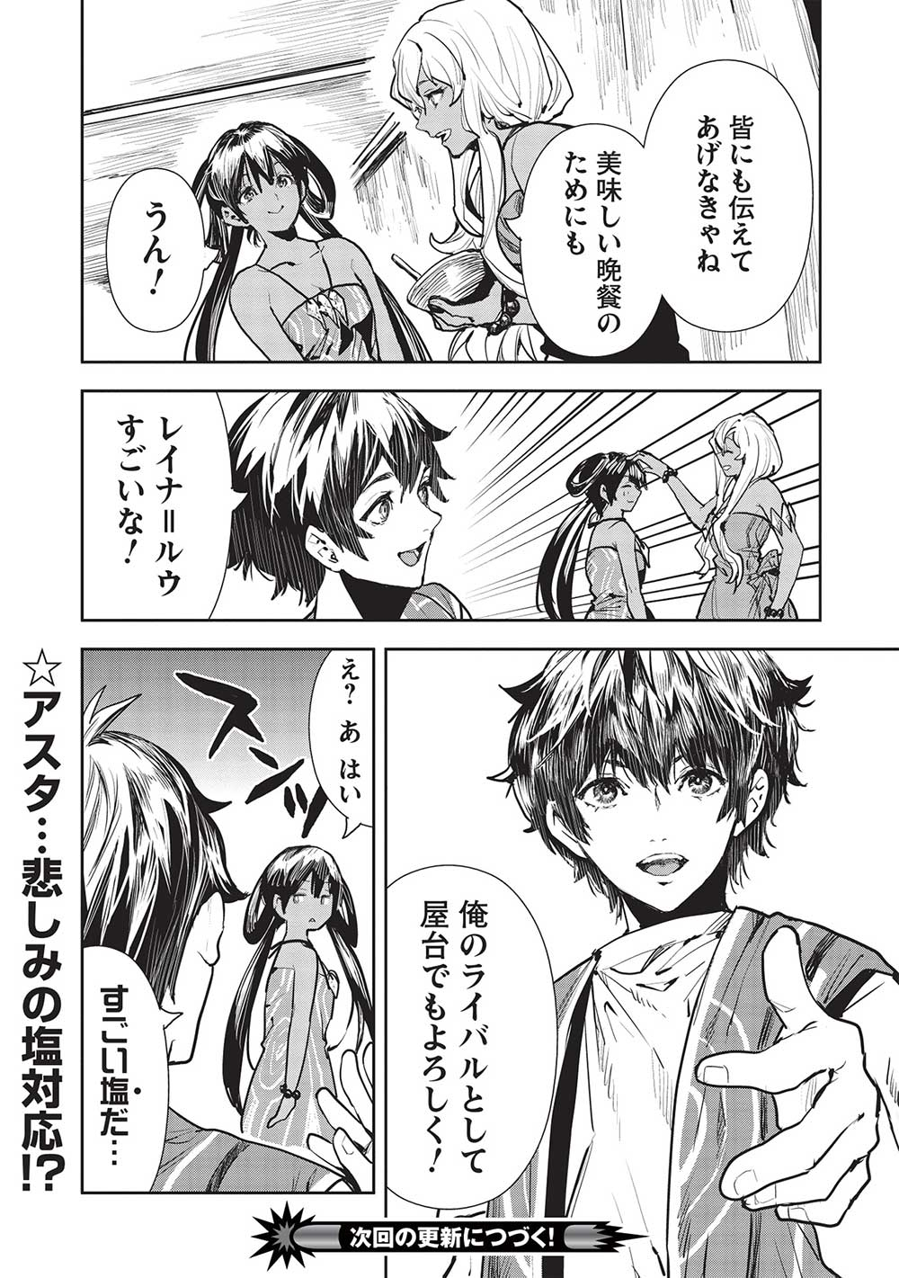 Isekai Ryouridou Chap 48 - Next Chap 49