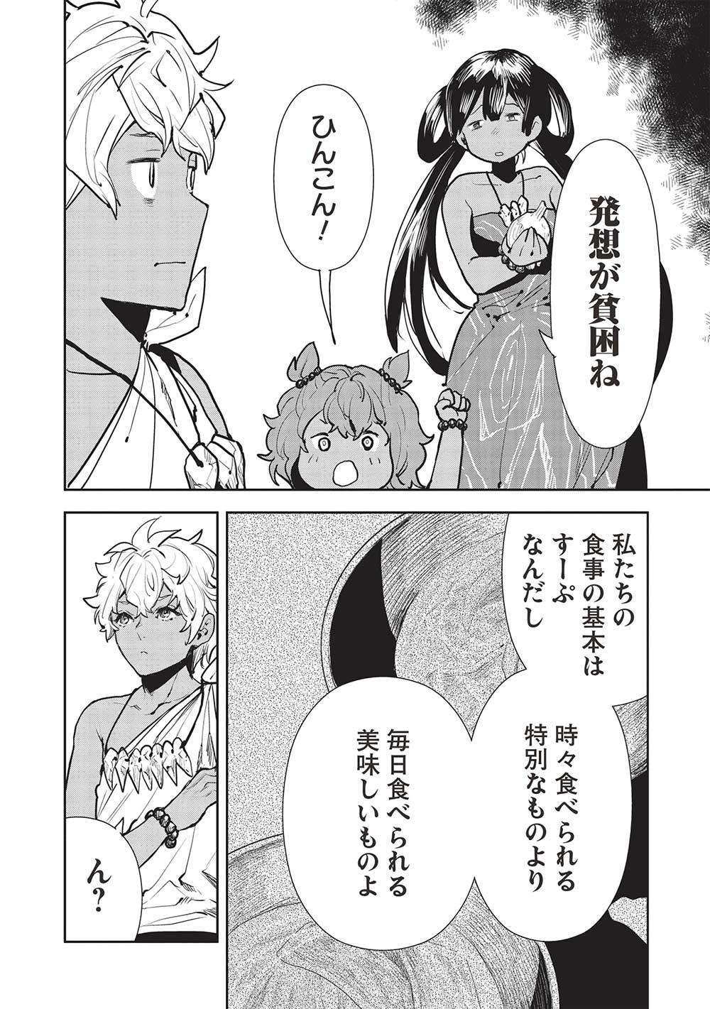 Isekai Ryouridou Chap 48 - Next Chap 49