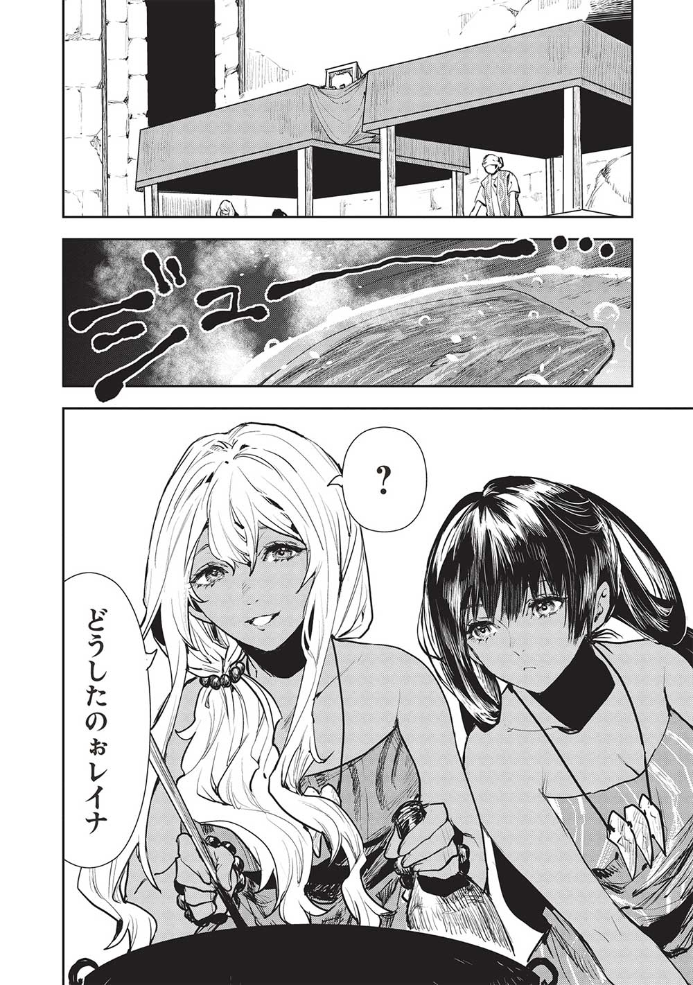 Isekai Ryouridou Chap 48 - Next Chap 49