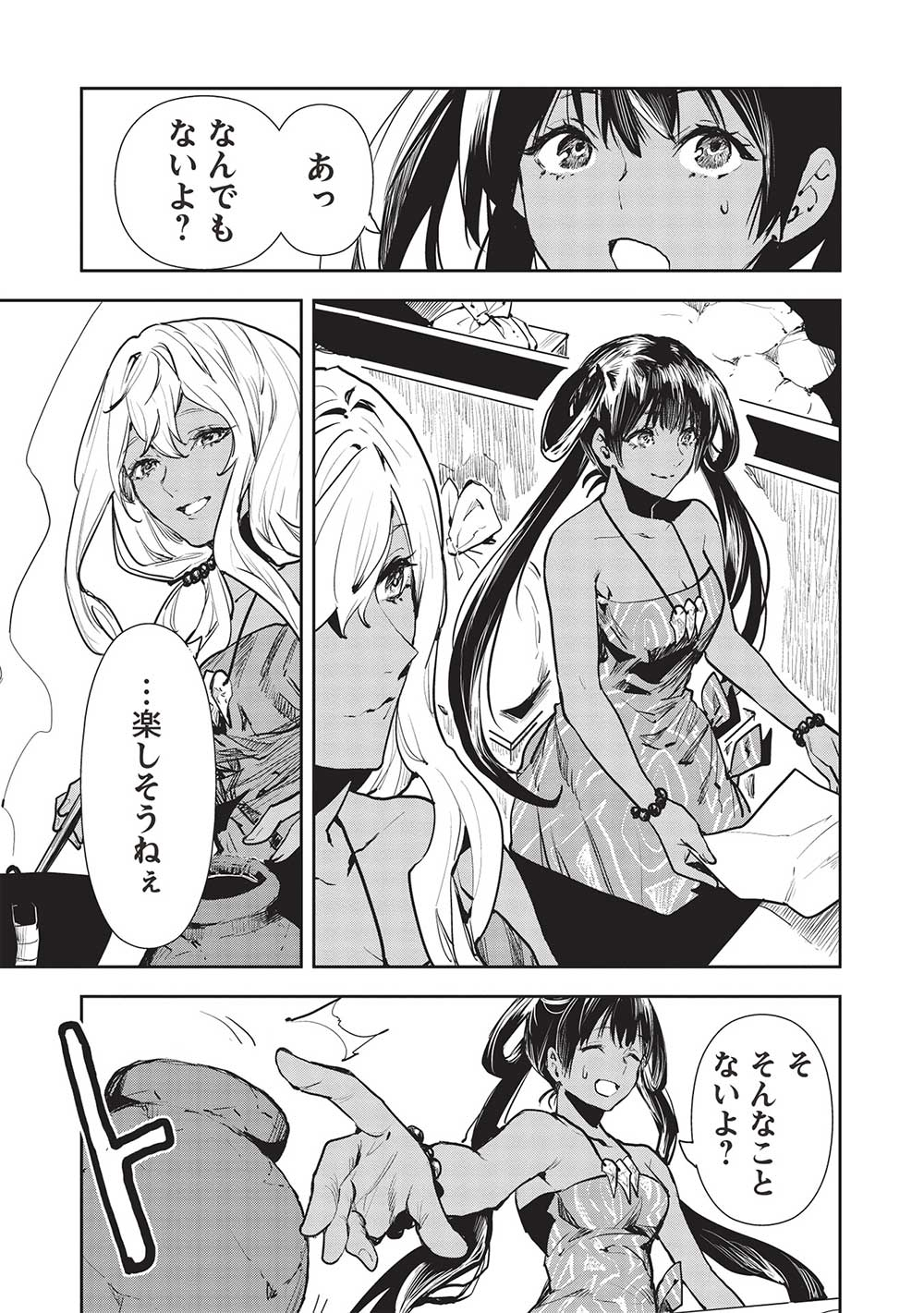 Isekai Ryouridou Chap 48 - Next Chap 49