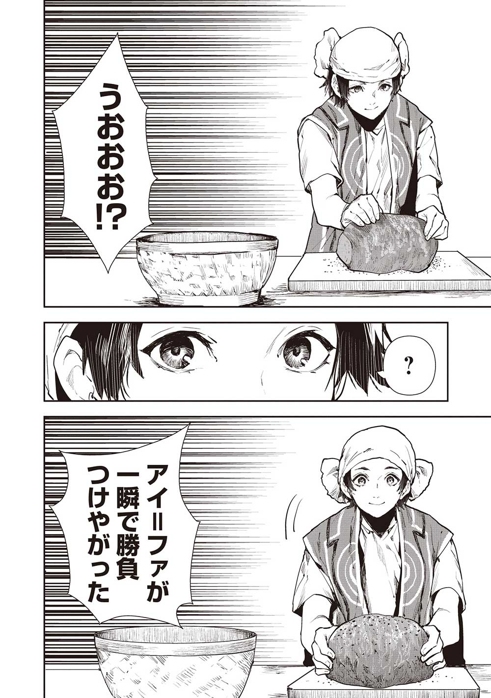 Isekai Ryouridou Chap 49 - Next Chap 50