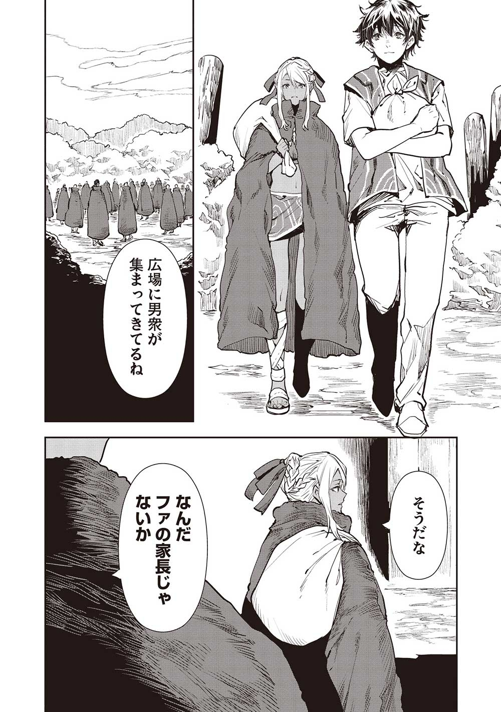 Isekai Ryouridou Chap 49 - Next Chap 50