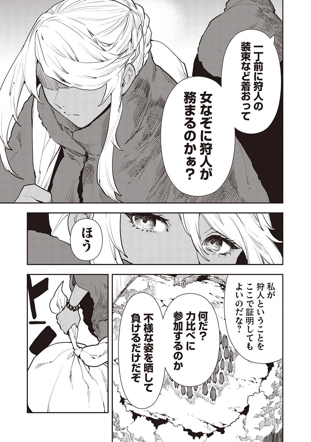 Isekai Ryouridou Chap 49 - Next Chap 50