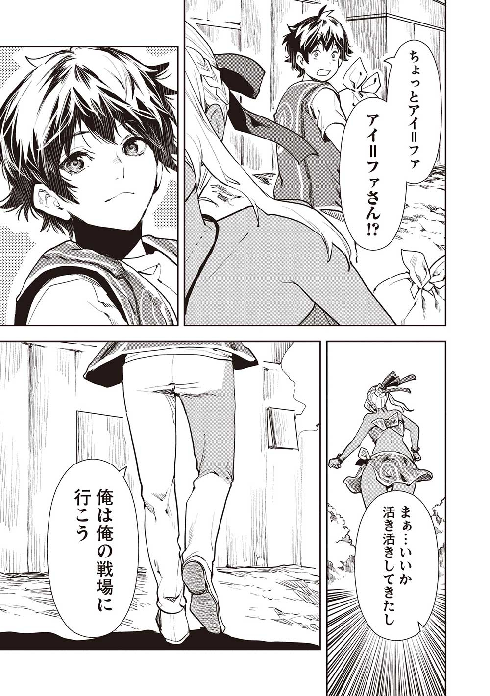 Isekai Ryouridou Chap 49 - Next Chap 50