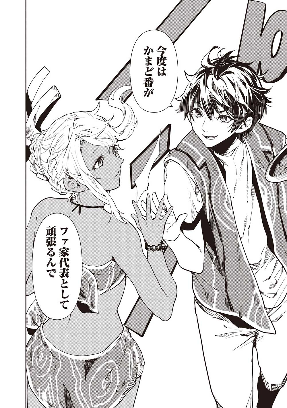 Isekai Ryouridou Chap 49 - Next Chap 50