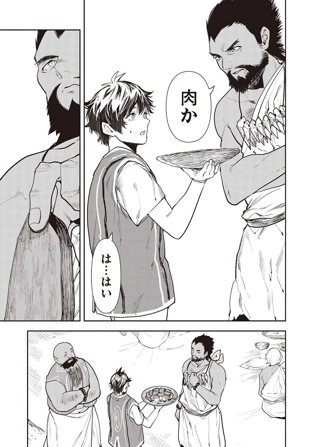 Isekai Ryouridou Chap 49 - Next Chap 50