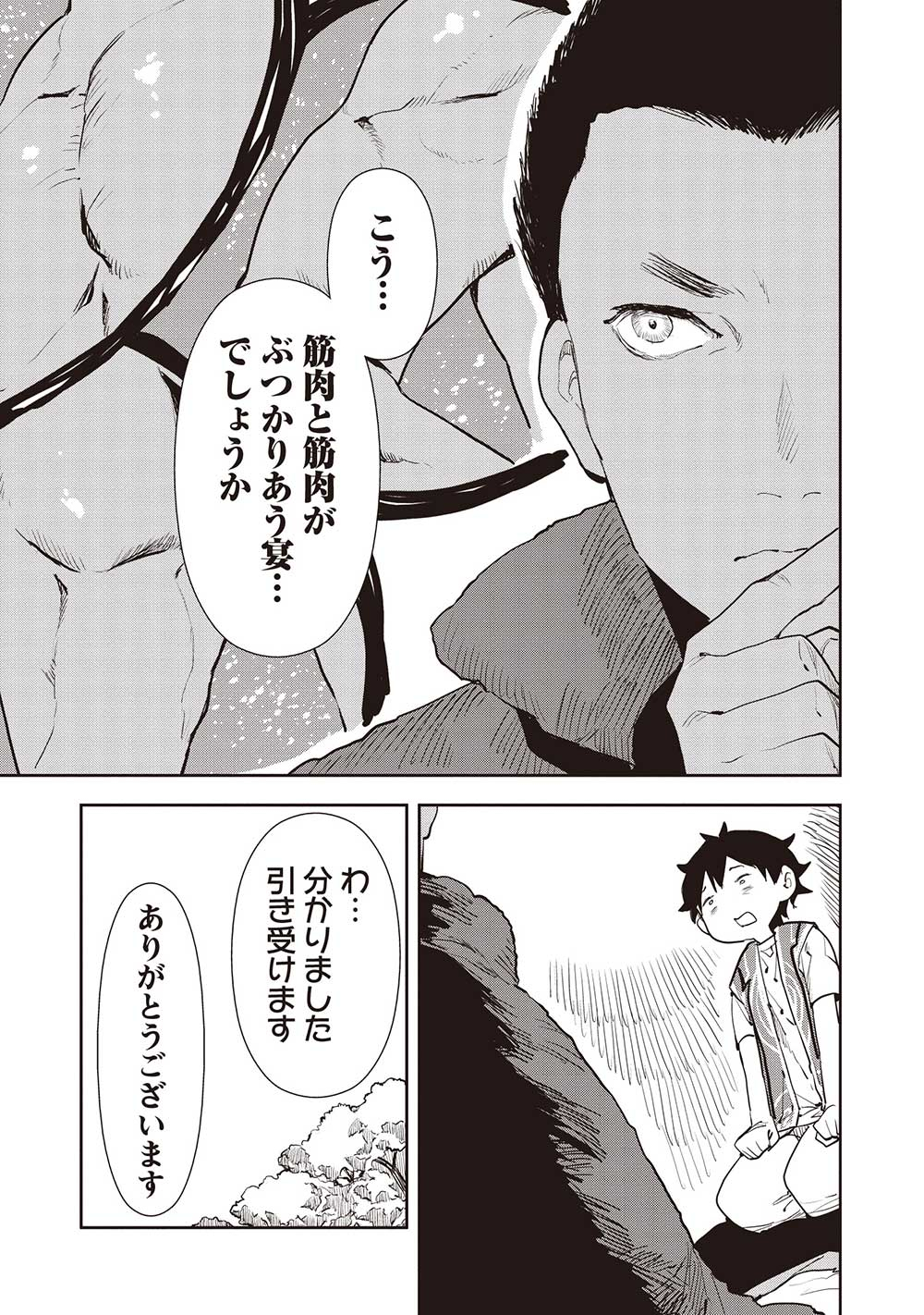 Isekai Ryouridou Chap 49 - Next Chap 50