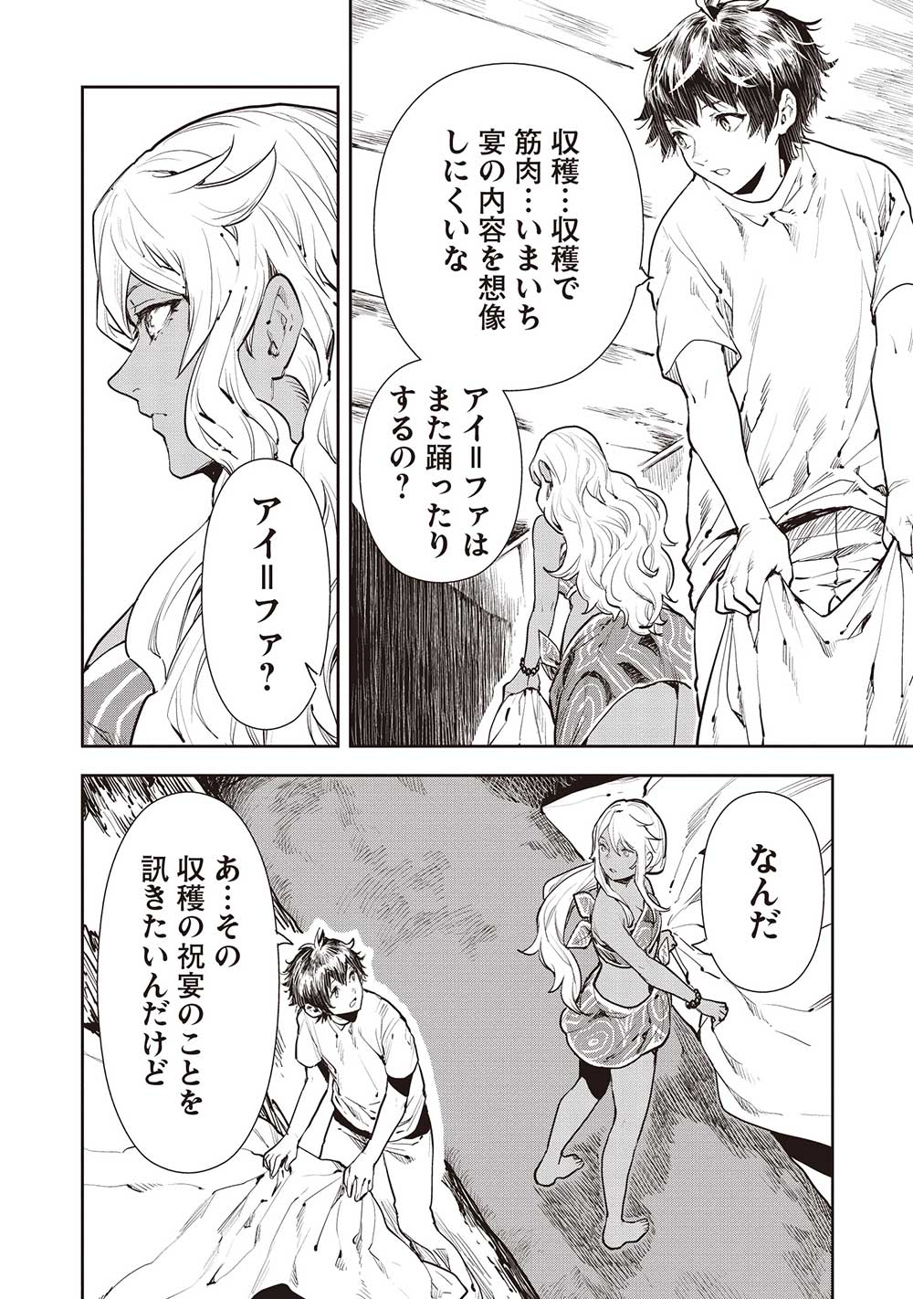 Isekai Ryouridou Chap 49 - Next Chap 50