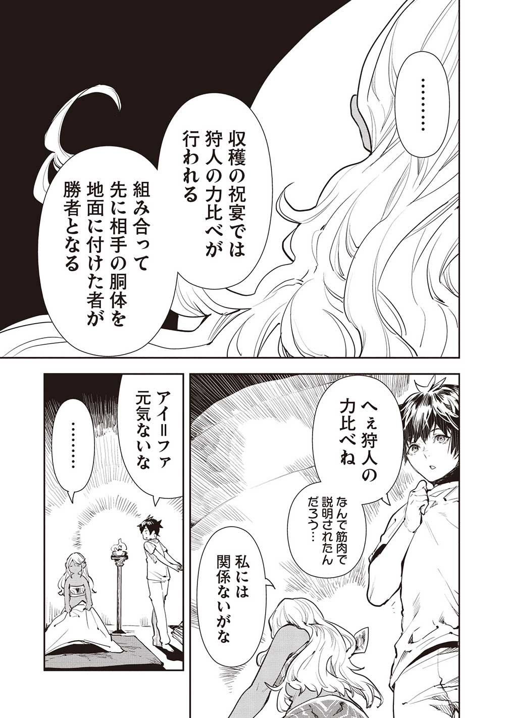 Isekai Ryouridou Chap 49 - Next Chap 50