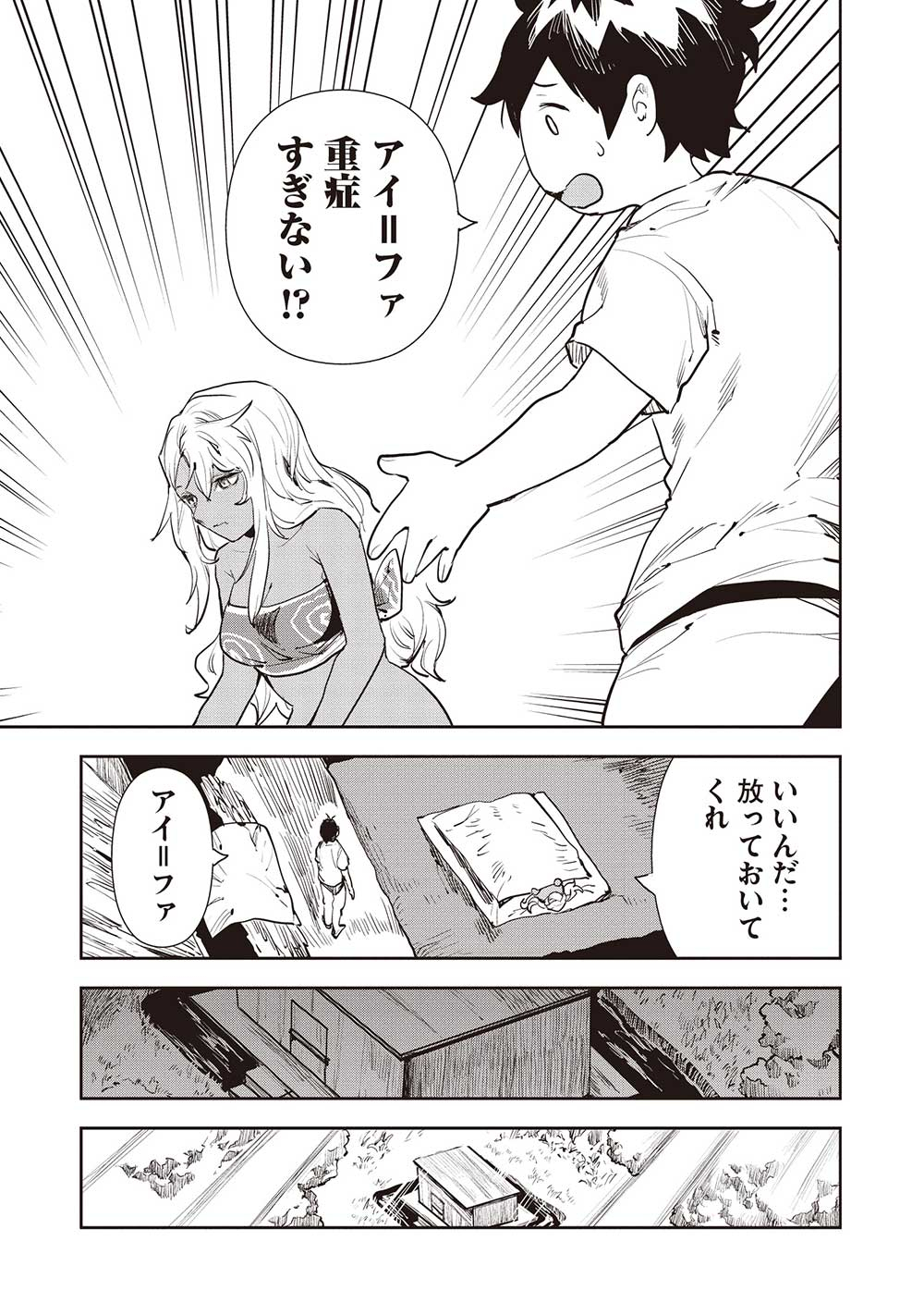 Isekai Ryouridou Chap 49 - Next Chap 50