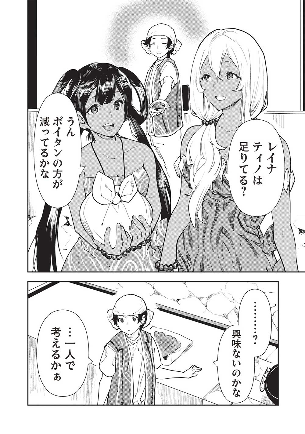 Isekai Ryouridou Chap 44 - Next Chap 45