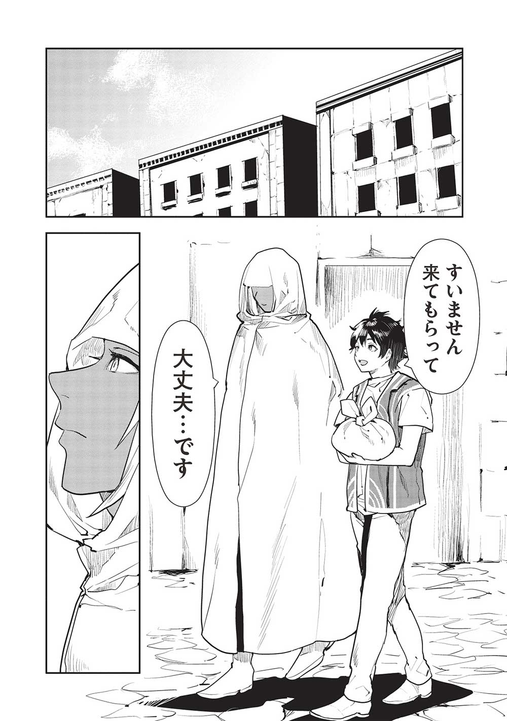 Isekai Ryouridou Chap 44 - Next Chap 45