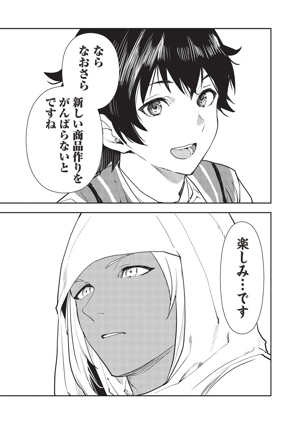 Isekai Ryouridou Chap 44 - Next Chap 45