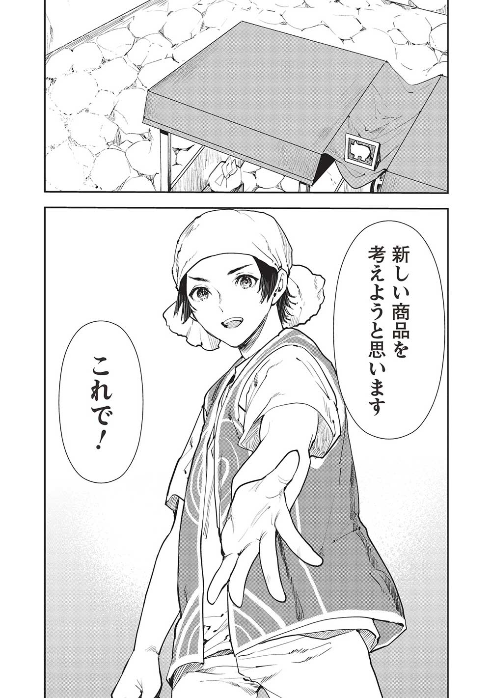 Isekai Ryouridou Chap 44 - Next Chap 45