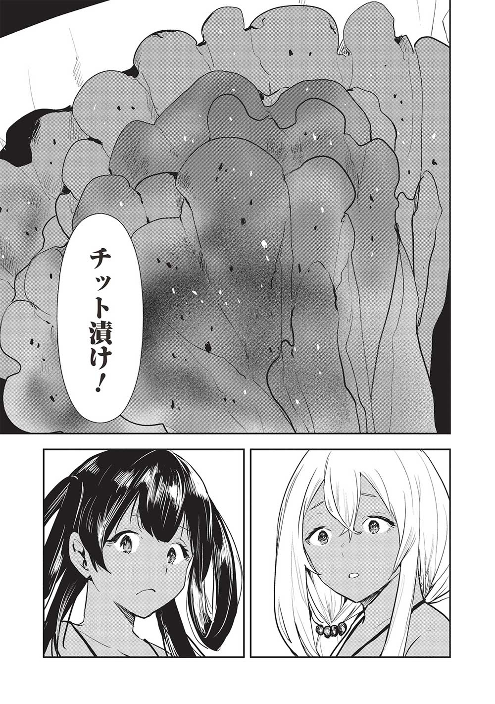 Isekai Ryouridou Chap 44 - Next Chap 45
