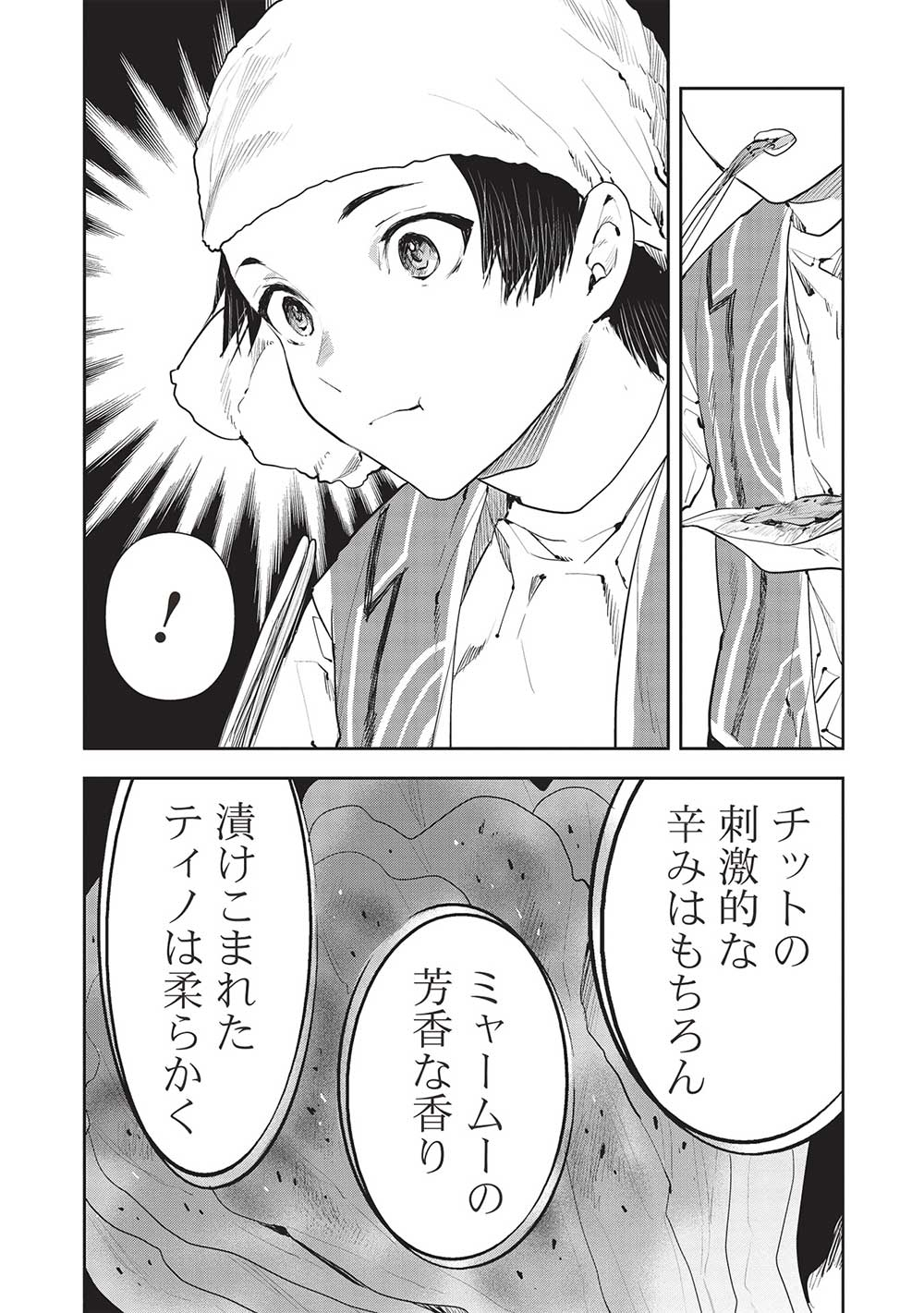 Isekai Ryouridou Chap 44 - Next Chap 45