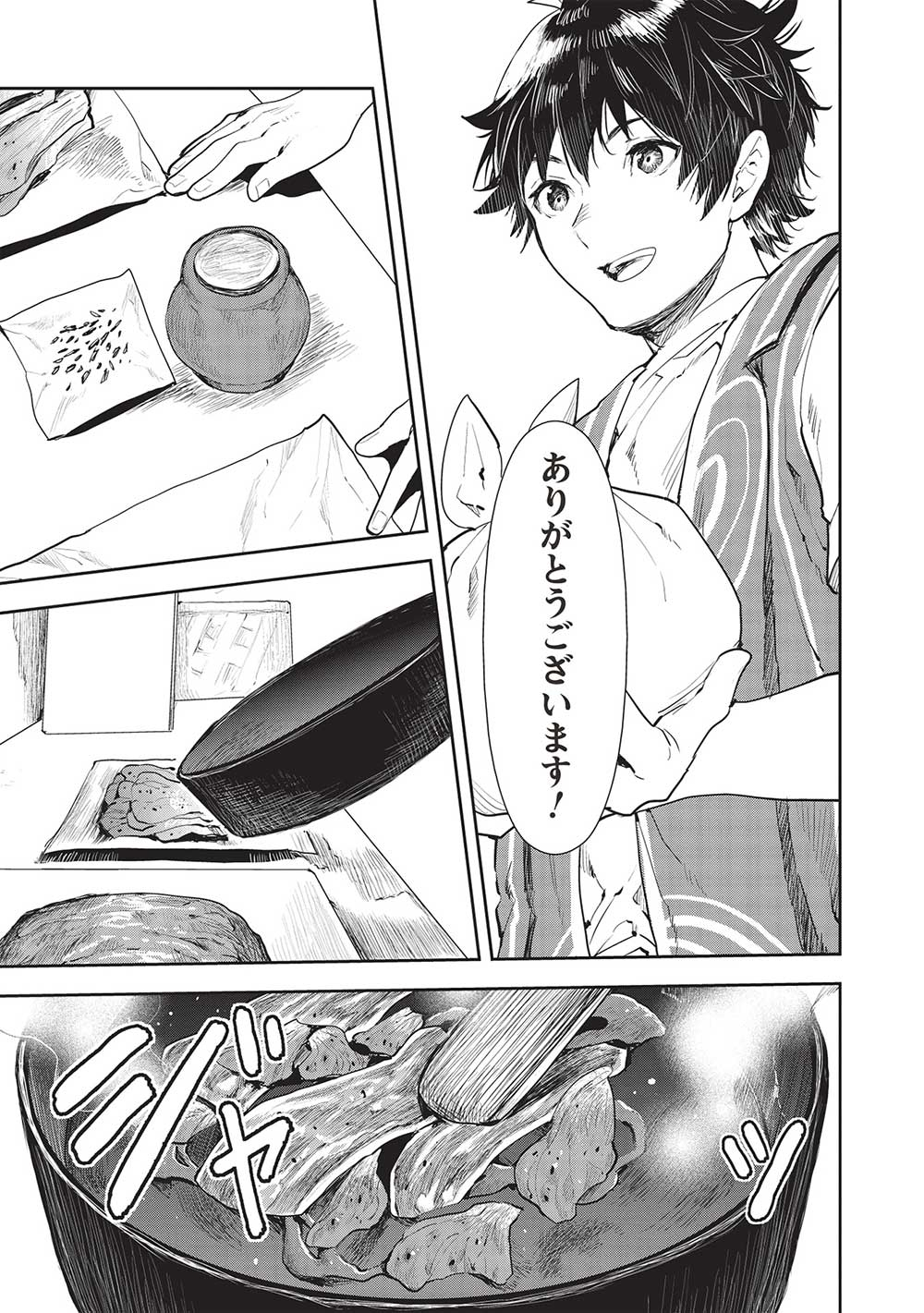 Isekai Ryouridou Chap 45 - Next Chap 46