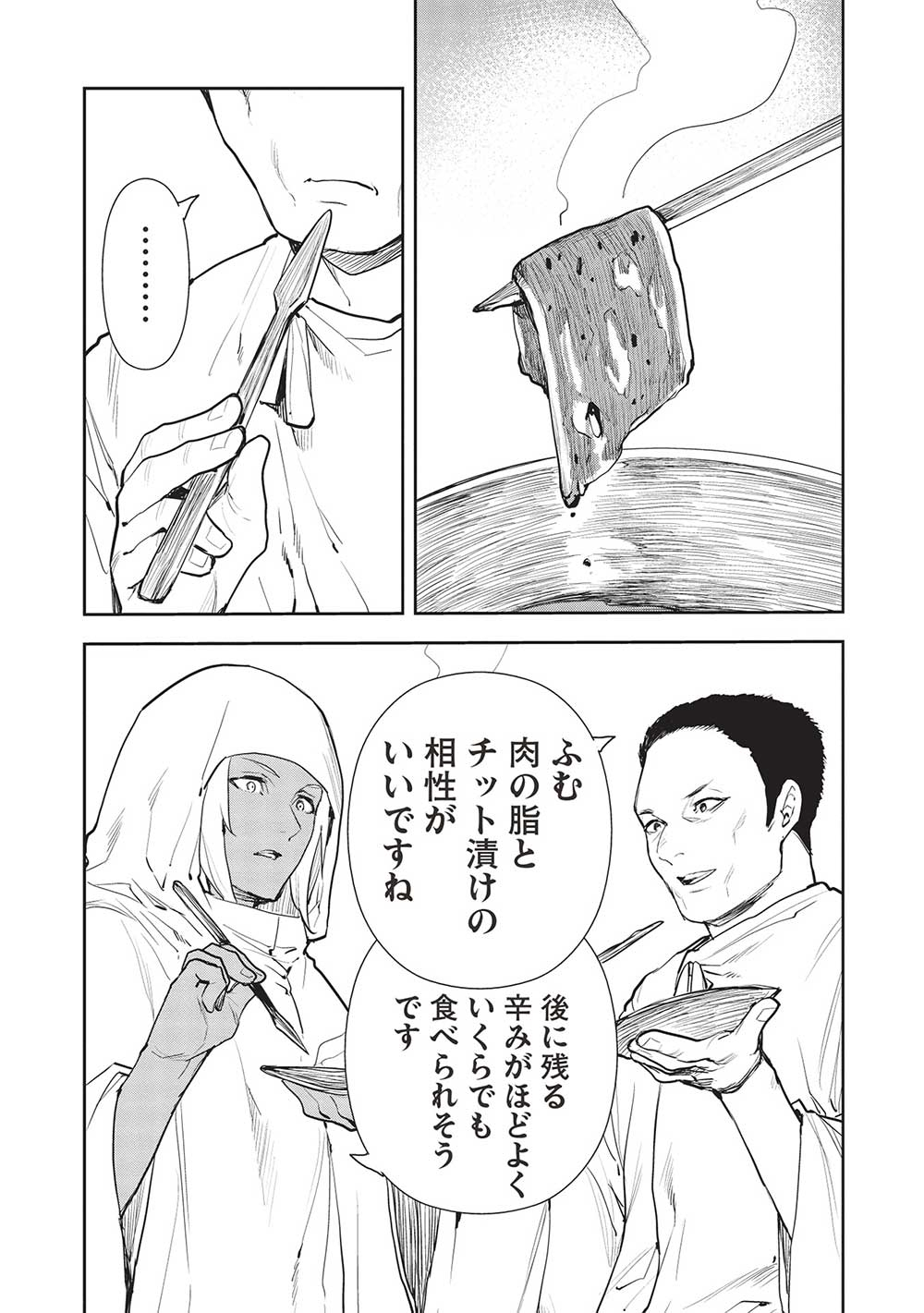 Isekai Ryouridou Chap 45 - Next Chap 46