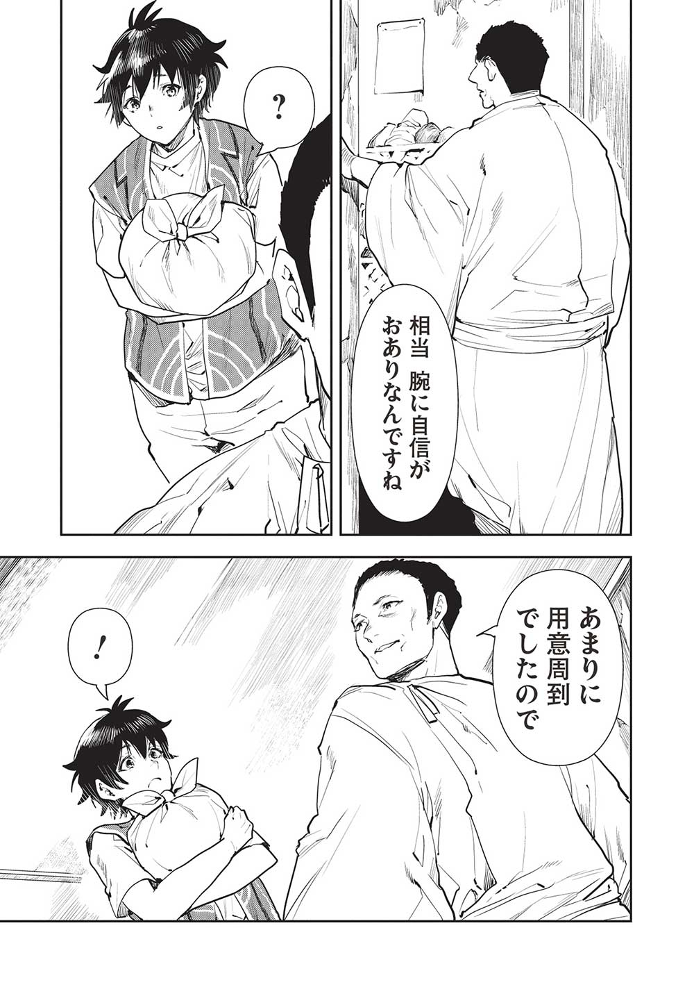 Isekai Ryouridou Chap 45 - Next Chap 46