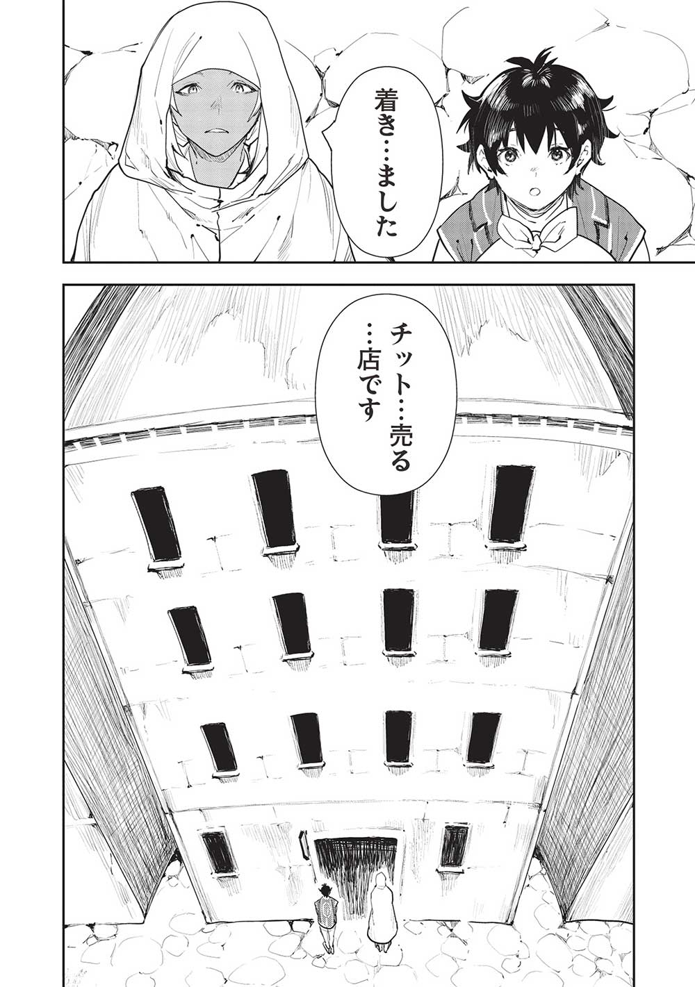 Isekai Ryouridou Chap 45 - Next Chap 46