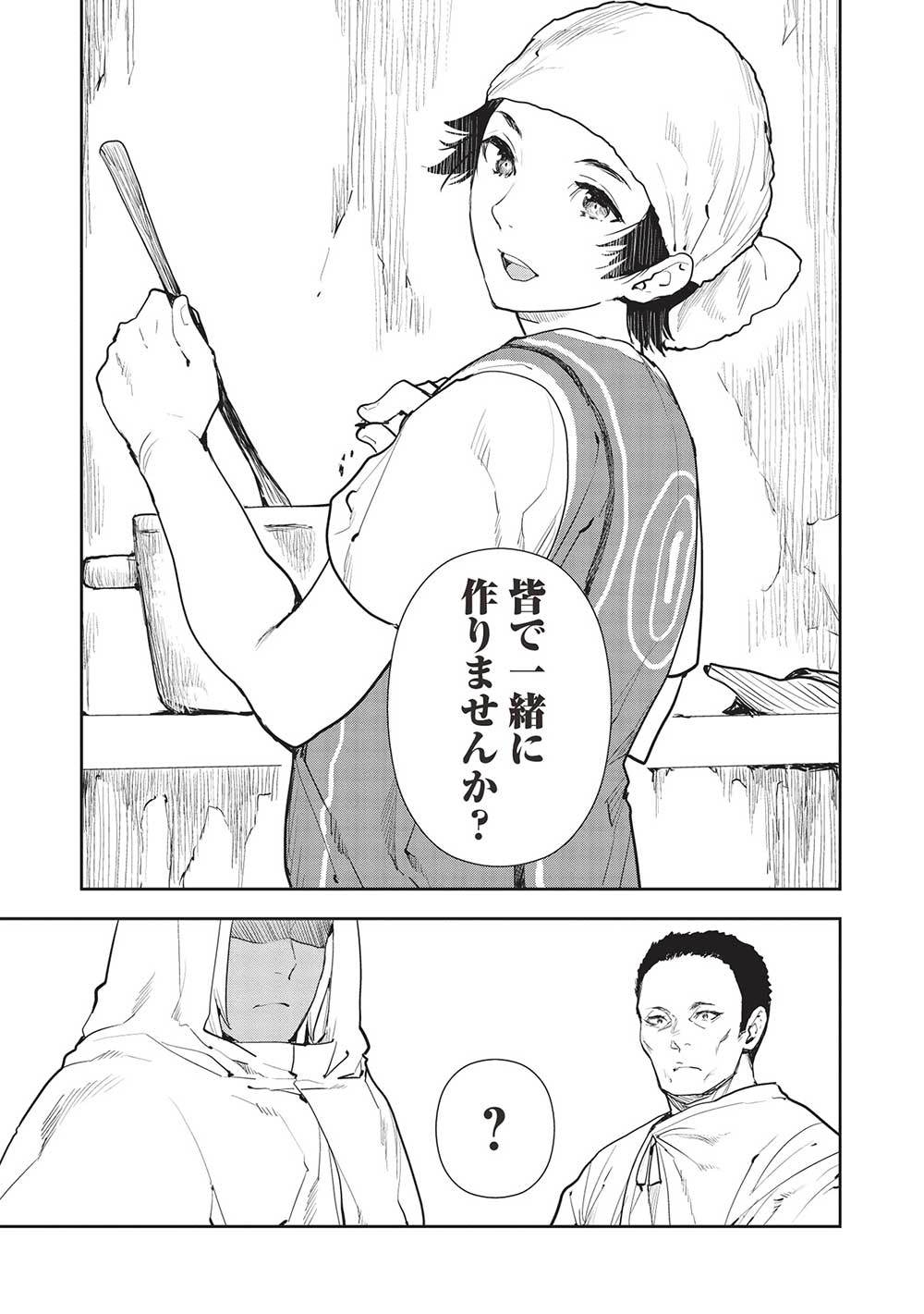 Isekai Ryouridou Chap 45 - Next Chap 46