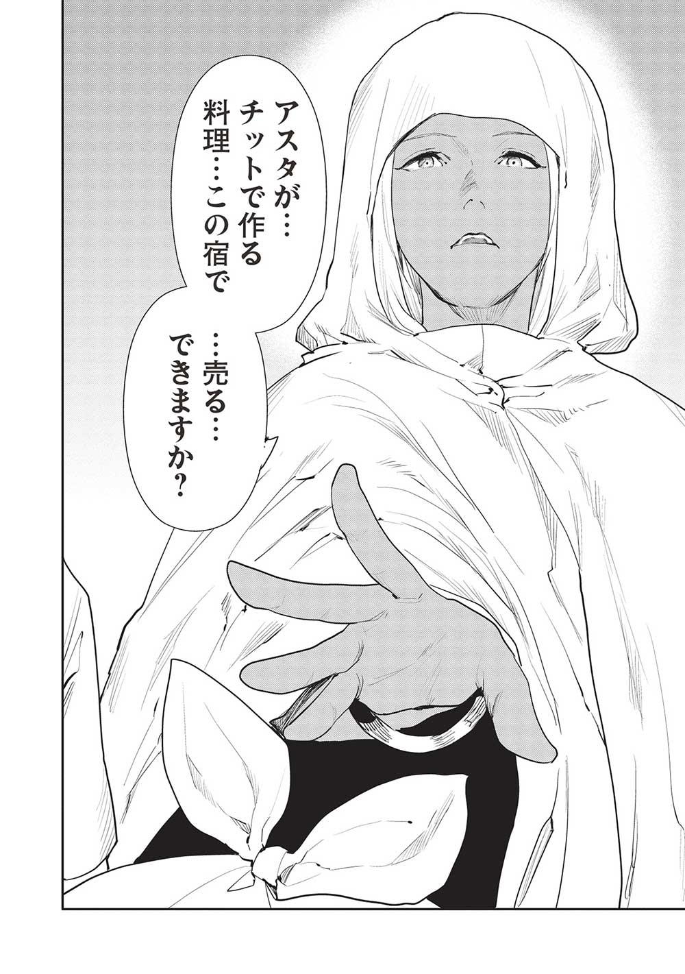 Isekai Ryouridou Chap 45 - Next Chap 46