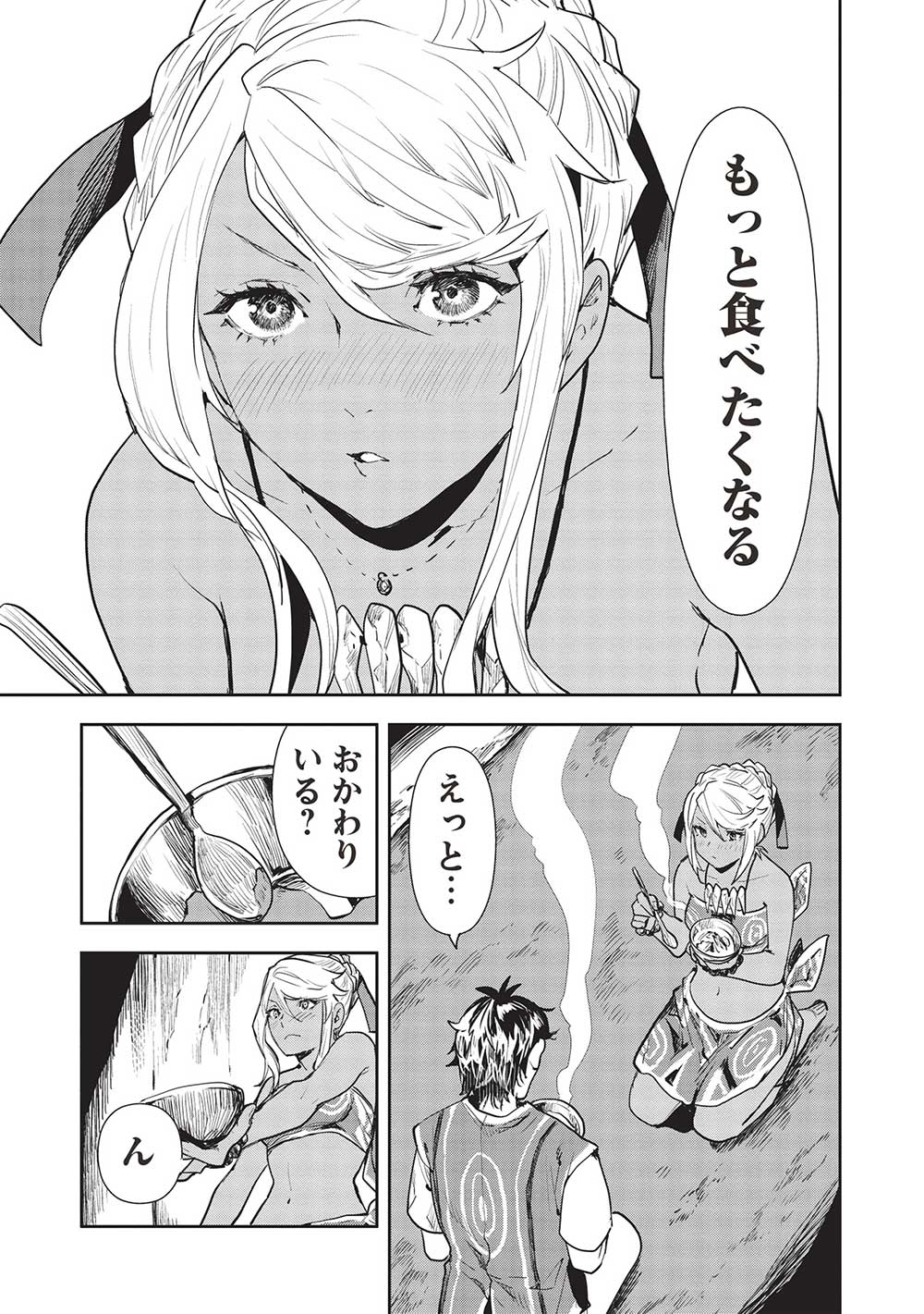 Isekai Ryouridou Chap 46 - Next Chap 47