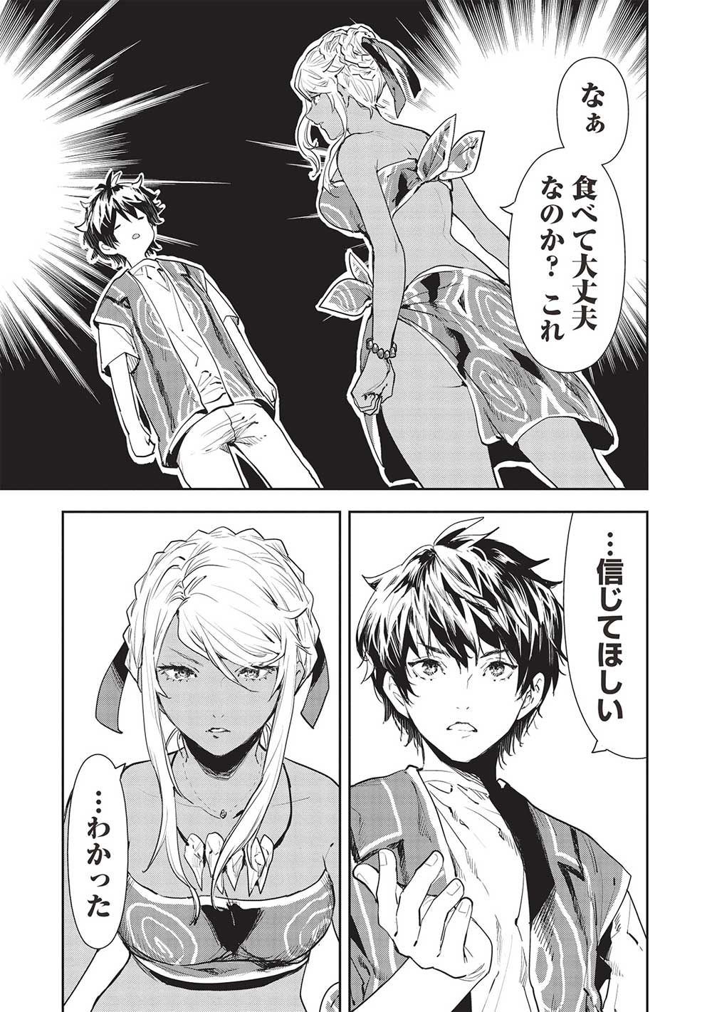 Isekai Ryouridou Chap 46 - Next Chap 47